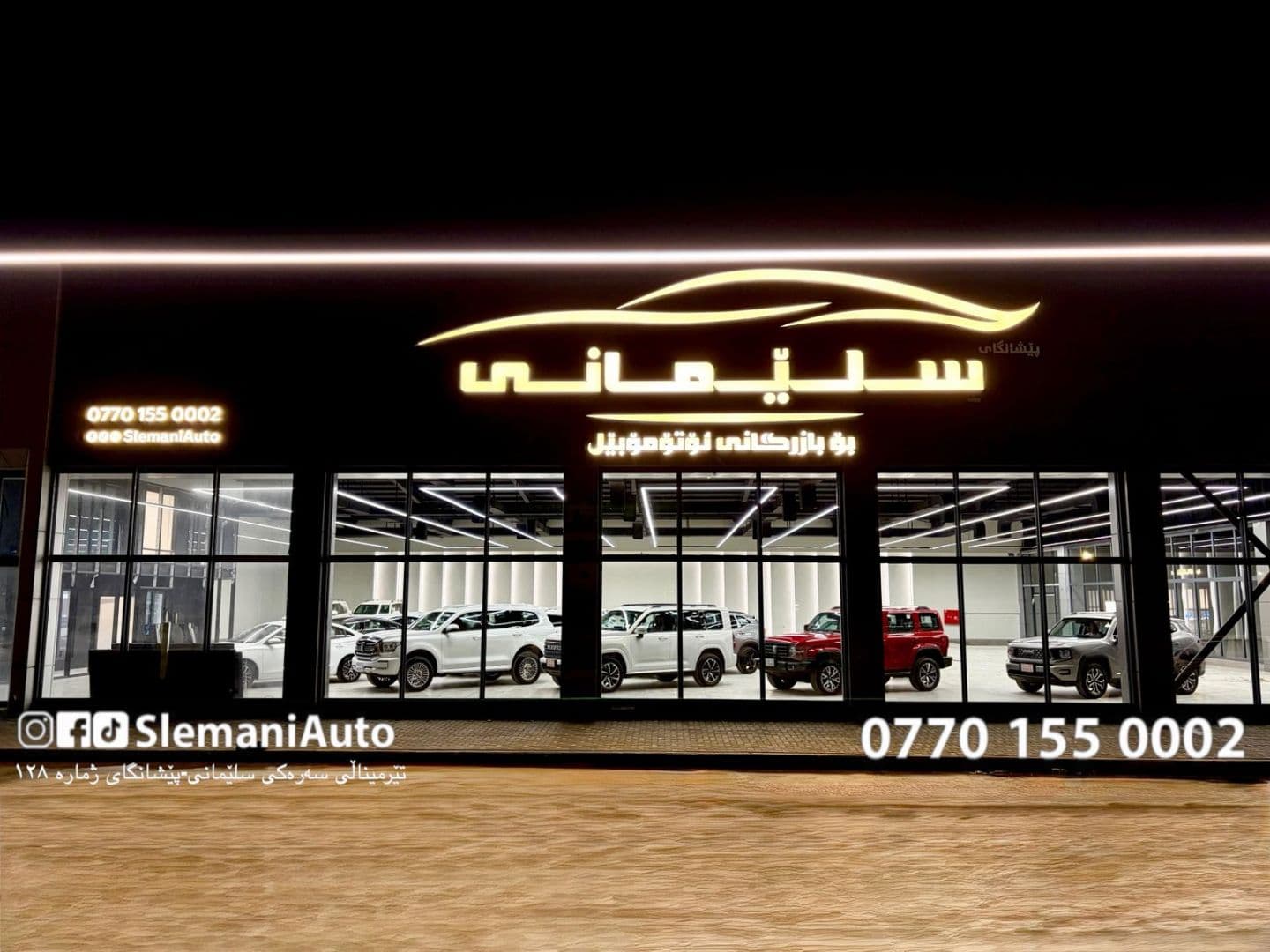 پێشانگای سلێمانی