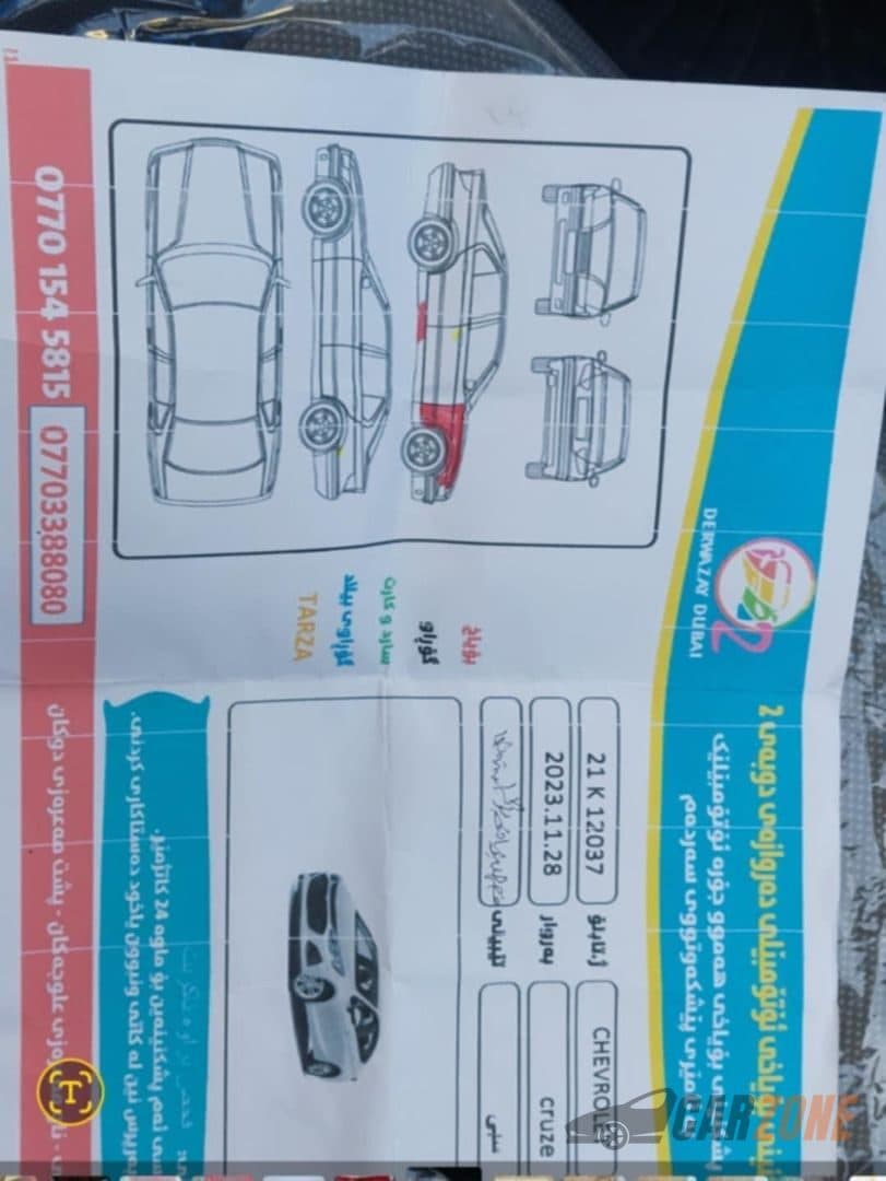 2013 Chevrolet Cruze Base thumbnail 10